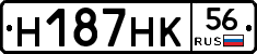 Н187НК56 - 
