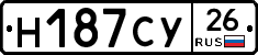 Н187СУ26 - 
