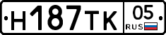 Н187ТК05 - 