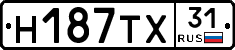 Н187ТХ31 - 