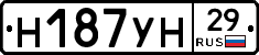 Н187УН29 - 
