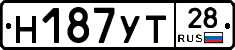 Н187УТ28 - 