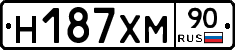 Н187ХМ90 - 