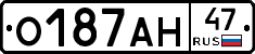 О187АН47 - 