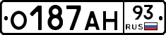 О187АН93 - 