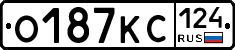 О187КС124 - 