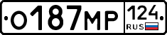 О187МР124 - 