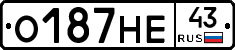 О187НЕ43 - 