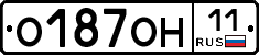 О187ОН11 - 