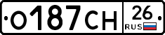 О187СН26 - 