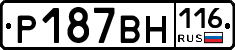 Р187ВН116 - 