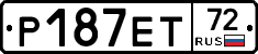 Р187ЕТ72 - 