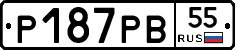 Р187РВ55 - 