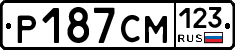 Р187СМ123 - 