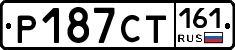 Р187СТ161 - 
