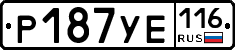 Р187УЕ116 - 
