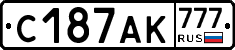 С187АК777 - 