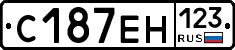 С187ЕН123 - 