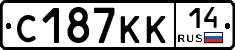 С187КК14 - 