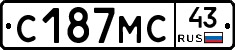 С187МС43 - 