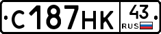 С187НК43 - 