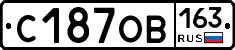 С187ОВ163 - 