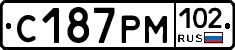 С187РМ102 - 