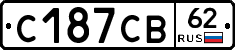 С187СВ62 - 