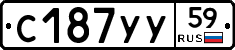 С187УУ59 - 