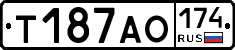 Т187АО174 - 
