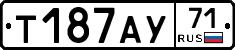 Т187АУ71 - 