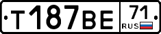 Т187ВЕ71 - 