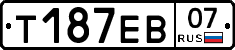 Т187ЕВ07 - 