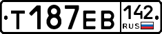 Т187ЕВ142 - 