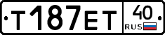 Т187ЕТ40 - 
