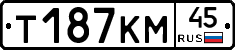 Т187КМ45 - 