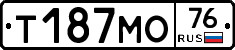 Т187МО76 - 