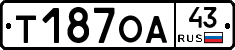 Т187ОА43 - 