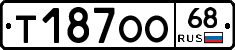 Т187ОО68 - 