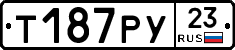 Т187РУ23 - 