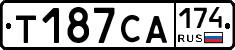 Т187СА174 - 