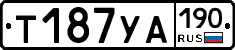 Т187УА190 - 