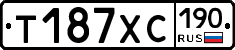Т187ХС190 - 