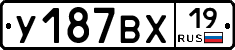 У187ВХ19 - 