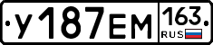 У187ЕМ163 - 