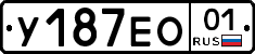 У187ЕО01 - 