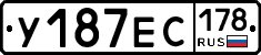 У187ЕС178 - 
