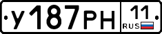 У187РН11 - 