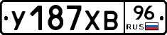 У187ХВ96 - 