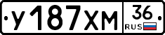 У187ХМ36 - 